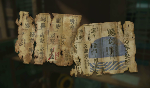 消された名前