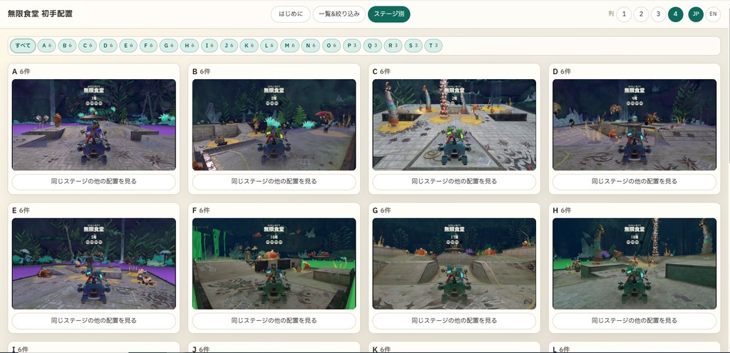 無限食堂_初期手配スクショ_3