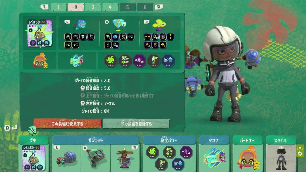 テンパラ巣窟 周回装備